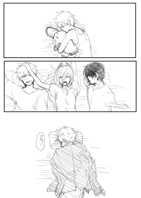 早川家………………………… 