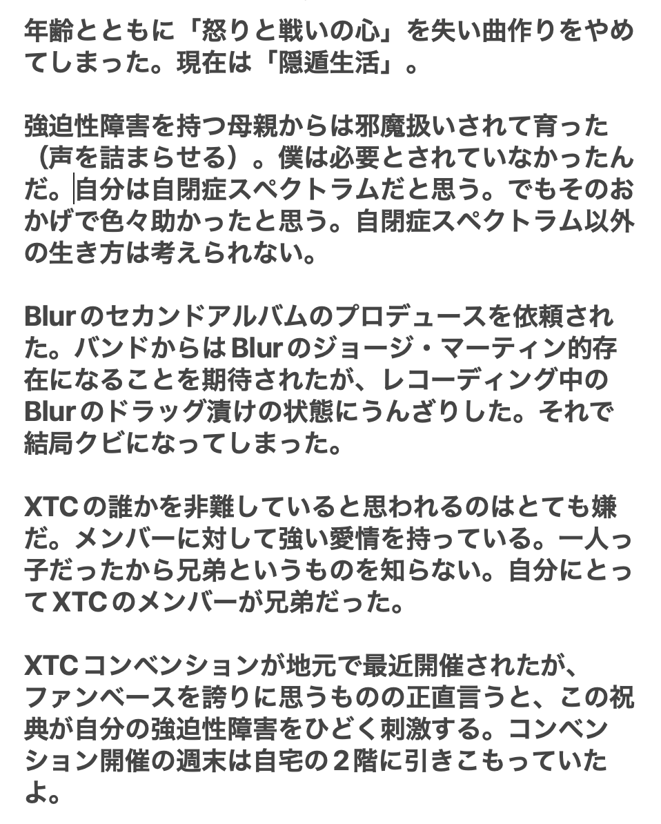 long_live_xtc's tweet photo. アンディ・パートリッジの悲しい最新インタビュー���

「老いて“怒りと戦いの心”を失い作曲を辞めた。今は引退時代」
「僕は音楽業界と戦って勝った！奴らは彫刻家でも画家でも詩人でもない、あるのは金だけ」
「XTCのメンバーには強い愛情を感じている。一人っ子の自分にとって彼が兄弟だった」 https://t.co/ILcInuThhy