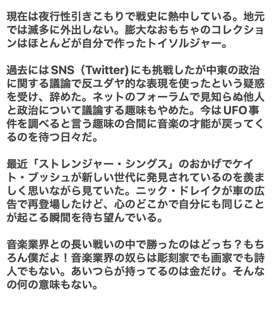 long_live_xtc's tweet photo. アンディ・パートリッジの悲しい最新インタビュー���

「老いて“怒りと戦いの心”を失い作曲を辞めた。今は引退時代」
「僕は音楽業界と戦って勝った！奴らは彫刻家でも画家でも詩人でもない、あるのは金だけ」
「XTCのメンバーには強い愛情を感じている。一人っ子の自分にとって彼が兄弟だった」 https://t.co/ILcInuThhy