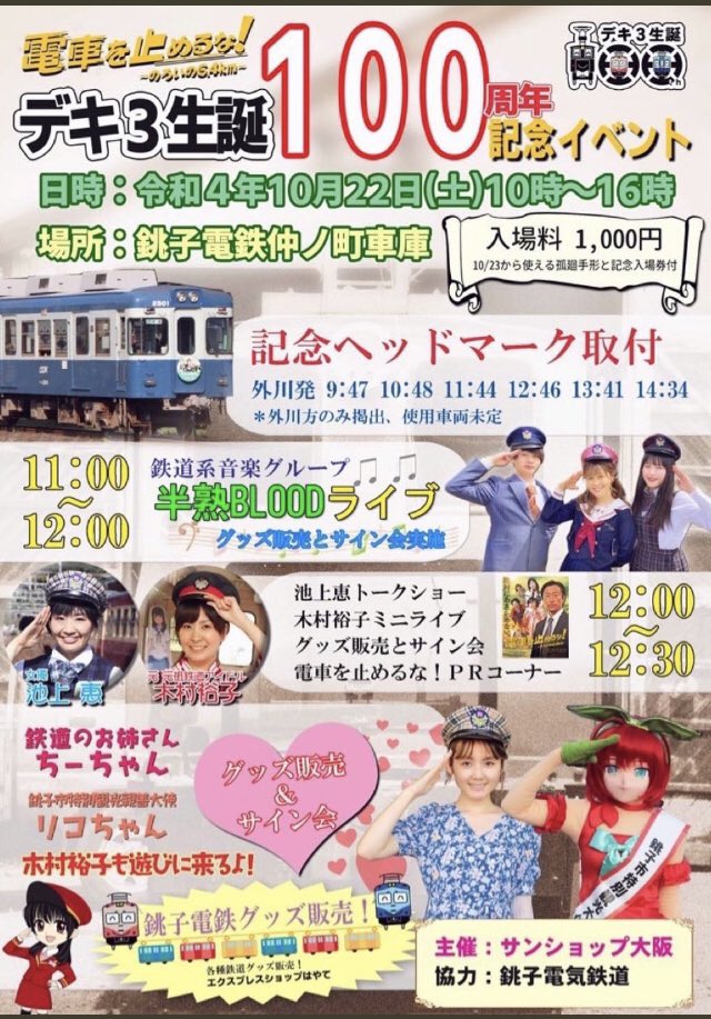 ⭐️ めぐみです ikegamimegumiii