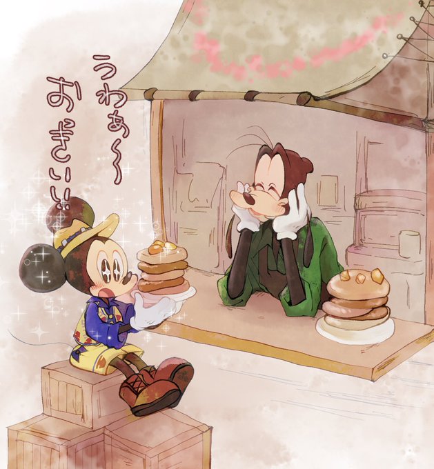 グーフィーのtwitterイラスト検索結果