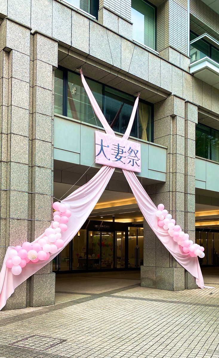 大妻祭実行委員会 電子チケット販売 Teket