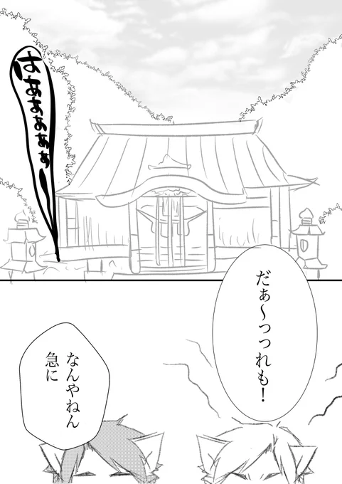⚠︎︎死ネタ苦手な方はご注意下さい⚠︎︎
描きたいもの勢いで描いた雑漫画🫣
🦊大人です #獣耳
1/2 (続きは⬇️) 