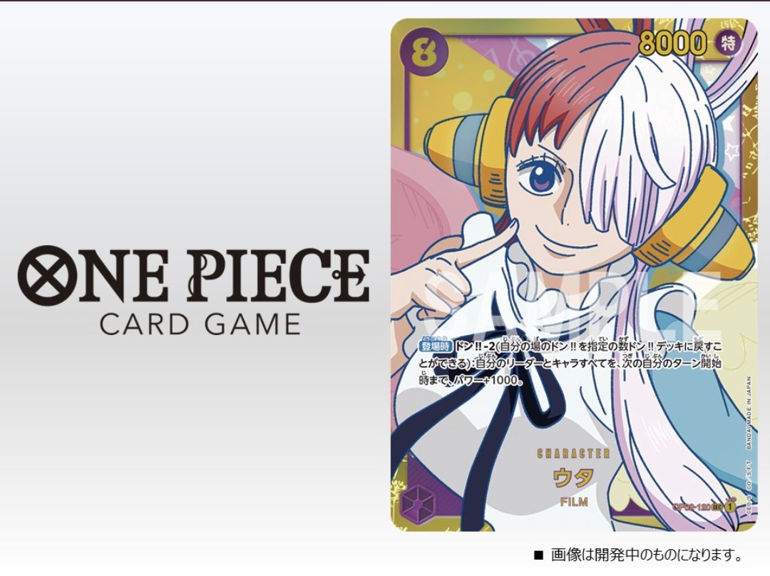 りがとうご 【ONE PIECE】 ワンピース ウタ スリーブ プレイマット 2022年激安 ONE PIECEワンピース ウタ スリーブ プレイマット セット キャラクターグッズ