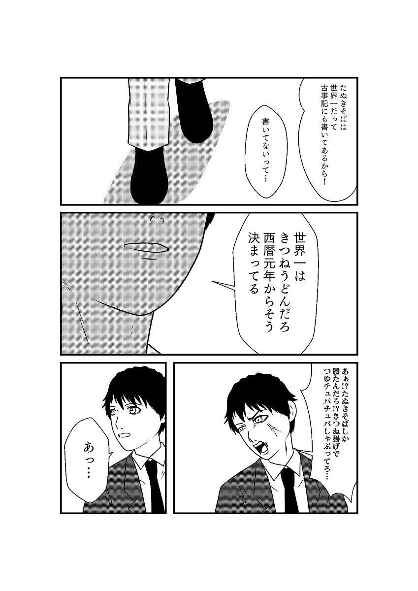 Geats on Desire:Game07
#仮面ライダーギーツ (1/6) 