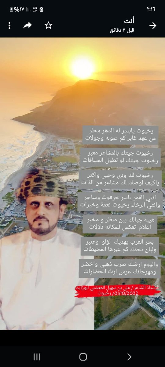 ابيات في وصف رخيوت