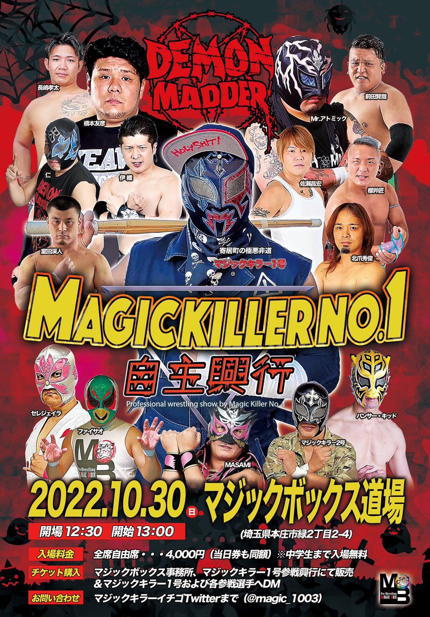 CerejeiraMbpw's tweet photo. 明日は会場のどこかにいると思います🎃
ただ諸般の事情によりセレジェイラに「トリック・オア・トリート!」と言ってもお菓子は出てきません🍬🙇♂️💦
翌週お菓子配るとか言っていた変な🍓なら心当たりはあるんですが…
よろしくお願いします🌸
#本庄市 #gogohalloween #ゴーゴーハロウィン #ハロウィン https://t.co/qqQkX3YJkN