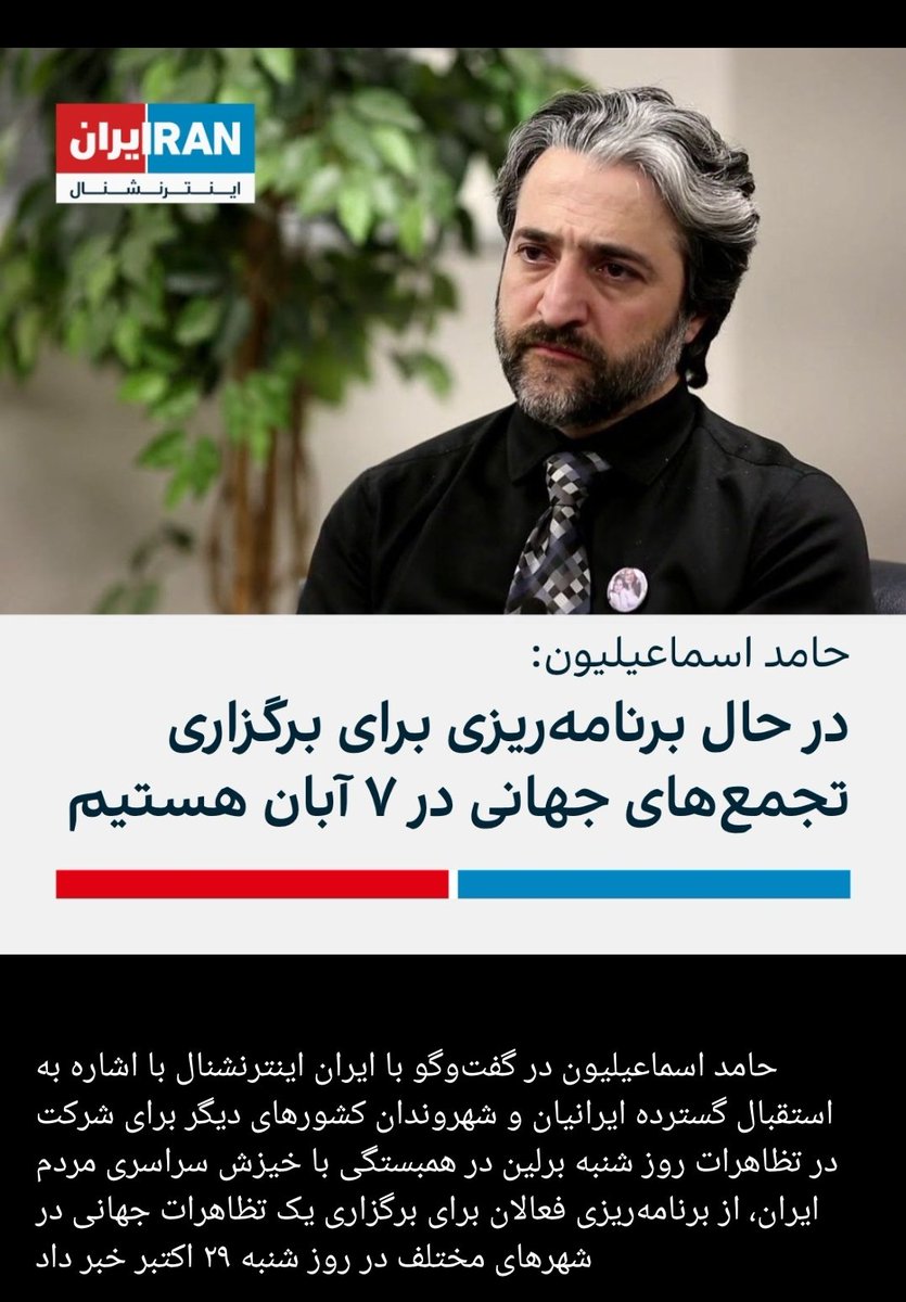 kshahrooz's tweet photo. Berlin Tomorrow
Globally Next Saturday
#IranRevolution 
#مهسا_امینی
  #زن_زندگی_آزادی https://t.co/RvEfIWD9bj