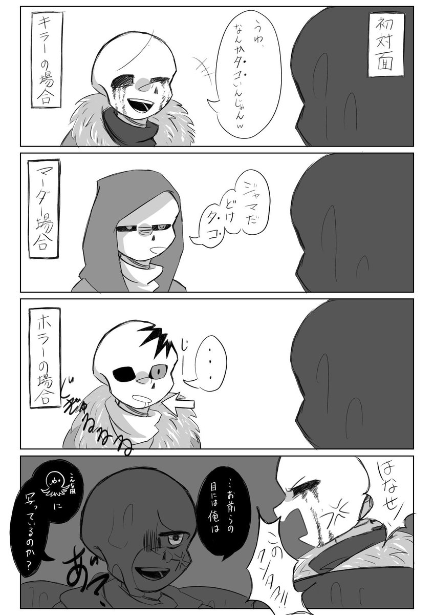 4コマ漫画まとめ。(一部修正あり) | Shou さんのマンガ | ツイコミ(仮)
