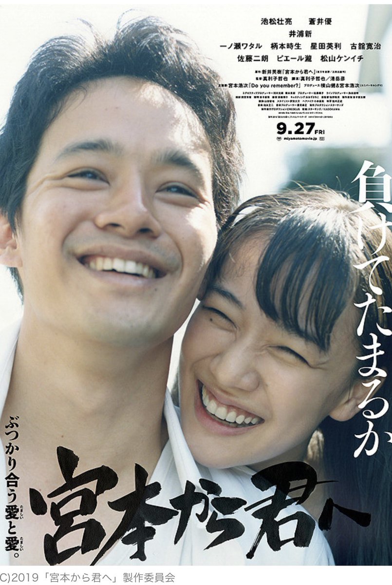 宮本から君へ 蒼井優 最新情報まとめ みんなの評価 レビューが見れる ナウティスモーション