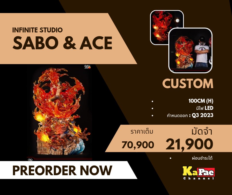 KaPaeChannel's tweet photo. #Preกะแปะ
#KaPaeChannel
.
#InfiniteStudio
#Sabo #Ace #OnePiece
.
ราคาสินค้า : 70,900 บาท
มัดจำ : 21,900 บาท
.
100cm (H) x 70cm (W) x 60cm (D)
Limited จำนวนผลิต : TBD
สินค้ามาประมาณเดือน : Q3 2023
.
Subscribed >>>> https://t.co/xHr48Lm3P0 https://t.co/zHKKoRJBqY