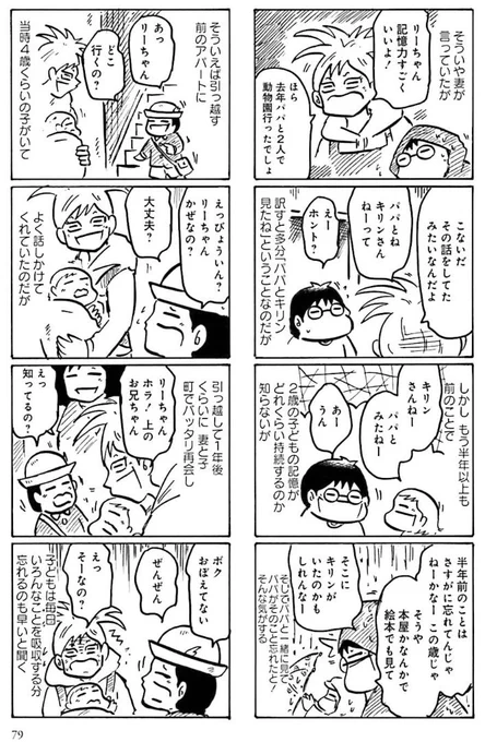イヤイヤ期を、全面服従で乗り切ろうとする話。晴れの日編と雨の日編(3/3) 