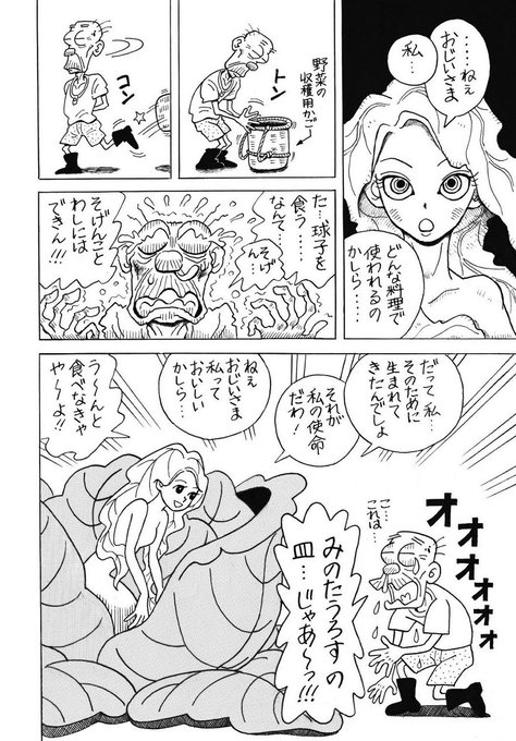 こばとこういち 創作漫画 Kobatoto46 さんのマンガ一覧 古い順 14ページ ツイコミ 仮