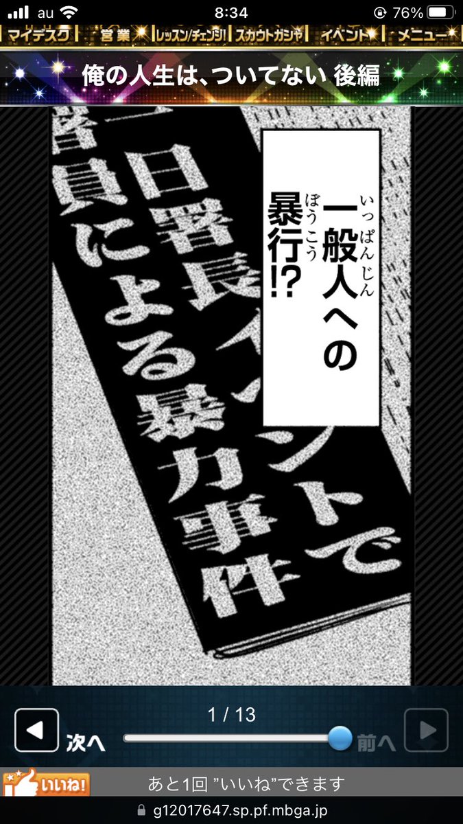 うぼぁあああああああやめて!!!!やめて!!!!!!!!やめて……(泣泣) 