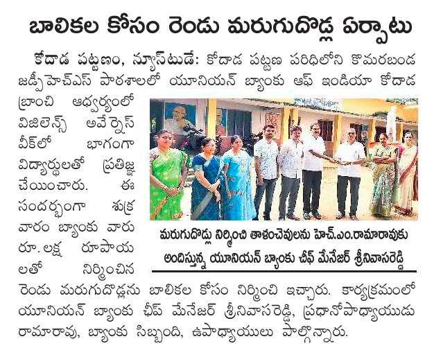 sudheerraoj's tweet photo. #Shetoilets
Great Job @UnionBankTweets Team. Thanks for your Initiative in Kodad / Komarabanda ZPHS School.
@KTRTRS @SabithaindraTRS @SatyavathiTRS @jagadishTRS @vinodboianpalli @RaoKavitha @SmitaSabharwal @DevarajanDivya @CollectorSRPT https://t.co/O4t07H3AWR