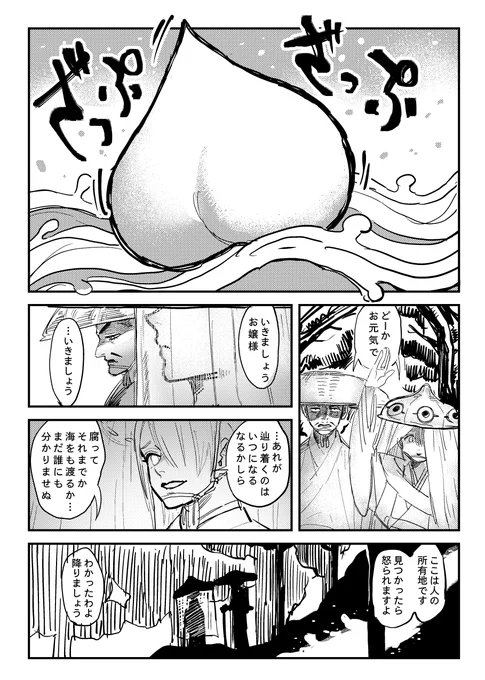 むか〜し描いた漫画をちょっとだけ書き直したい 