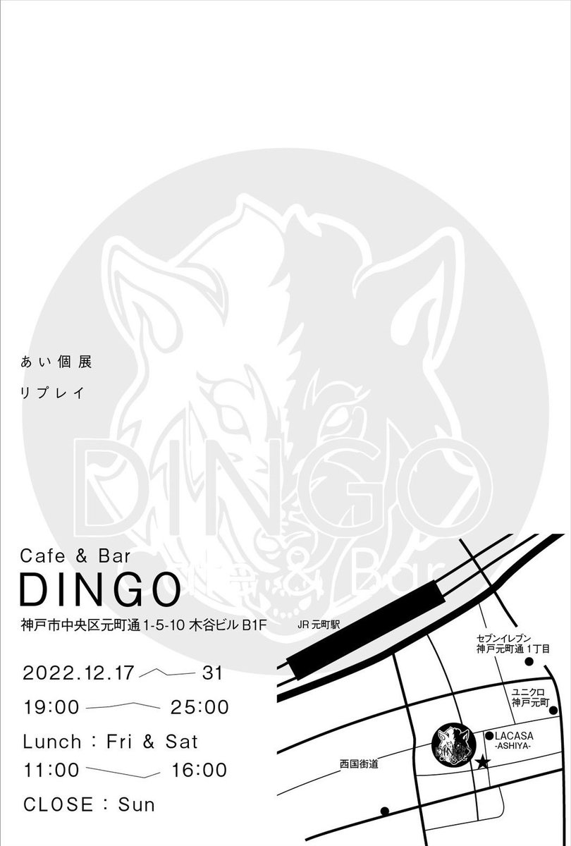 dingo_kobe's tweet photo. 廃墟の朽ち果てていく様に見出す美にフォーカスしたスタッフあい@_xo______ox_ の個展「リプレイ」を DINGOにて開催いたします
カフェやバーご利用の際は是非彼女の世界観をご堪能ください
開催期間:12月17日（土）~31日（土）
開催時間:月~木曜　19:00〜25:00
金・土曜　11:00~16:00/19:00~25:00 https://t.co/qahriDFgkt