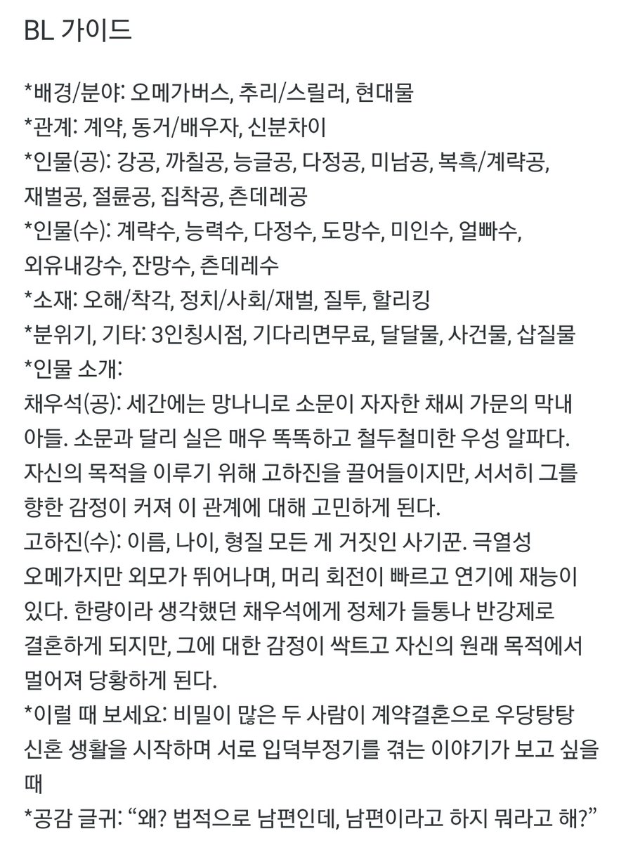 colajelly_'s tweet photo. 사랑하는 우리 유쾌한 임타 작가님의 <사기 결혼도 환불이 되나요?>가 리디에서 리다무로 오픈되었습니다!💗💗 광공비서 작가님의 유쾌한 오메가버스! 이것만으로도 볼 이유는 충분하죠? 사기 결혼으로 시작한 두사람, 나중엔 어떻게 될까요😊 Rt 1분께 스벅 세트 드려요! https://t.co/wGG7DUtKXU https://t.co/eL7kZxftwI