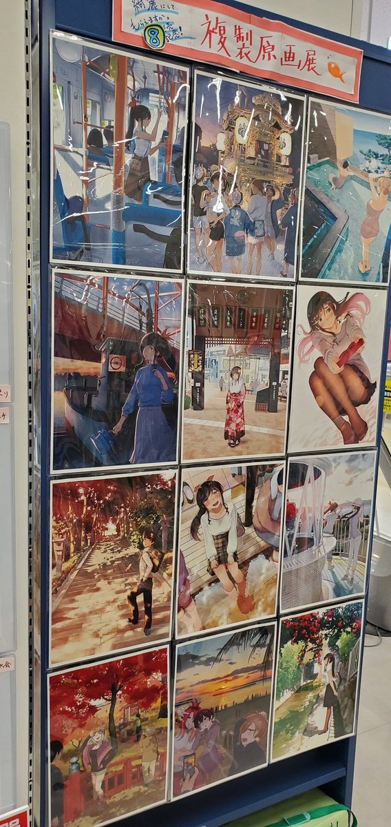 はっとりみつる先生『綺麗にしてもらえますか』(ヤングガンガン)

熱海が舞台とあって未来屋書店にも特設コーナー。
こういうのほっとけないんだよな。 