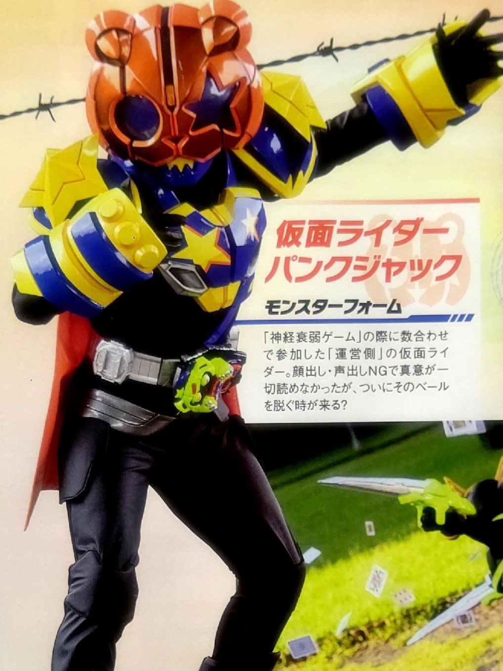 仮面ライダーパンクジャック モンスターフォーム/ビートフォーム Amazon.co.jp: S.H.Figuarts 仮面ライダーパンクジャック
