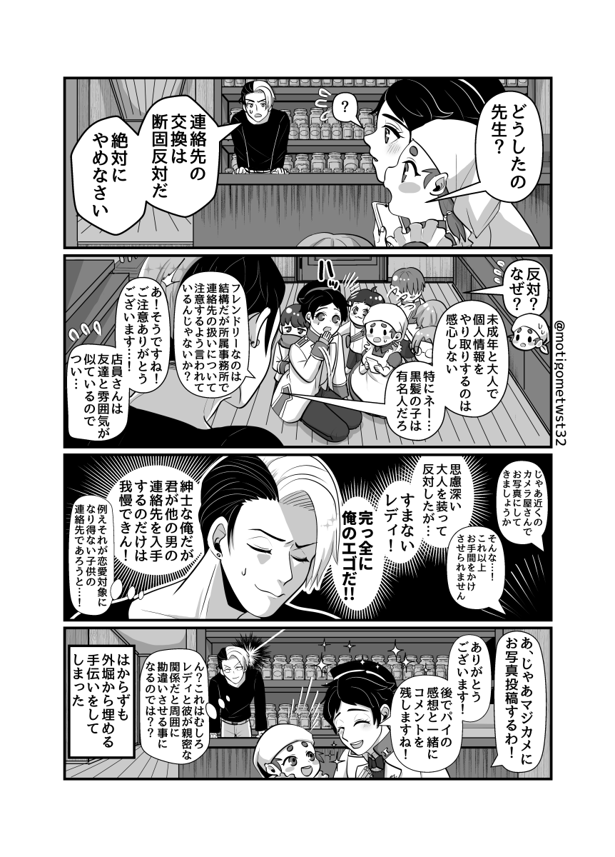 終:お題リクエストのやつ #twst夢 #twstプラス #not監督生 