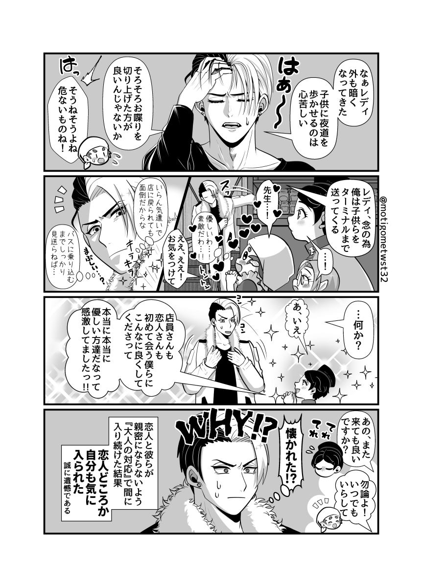 終:お題リクエストのやつ #twst夢 #twstプラス #not監督生 