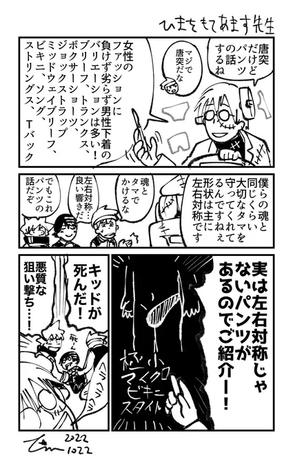 ひまを持て余したシュタイン博士と付き合わされるシブセン生です 