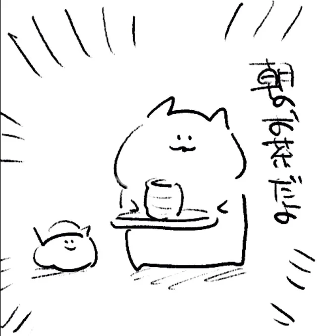 ロケンロー(おはよう) 