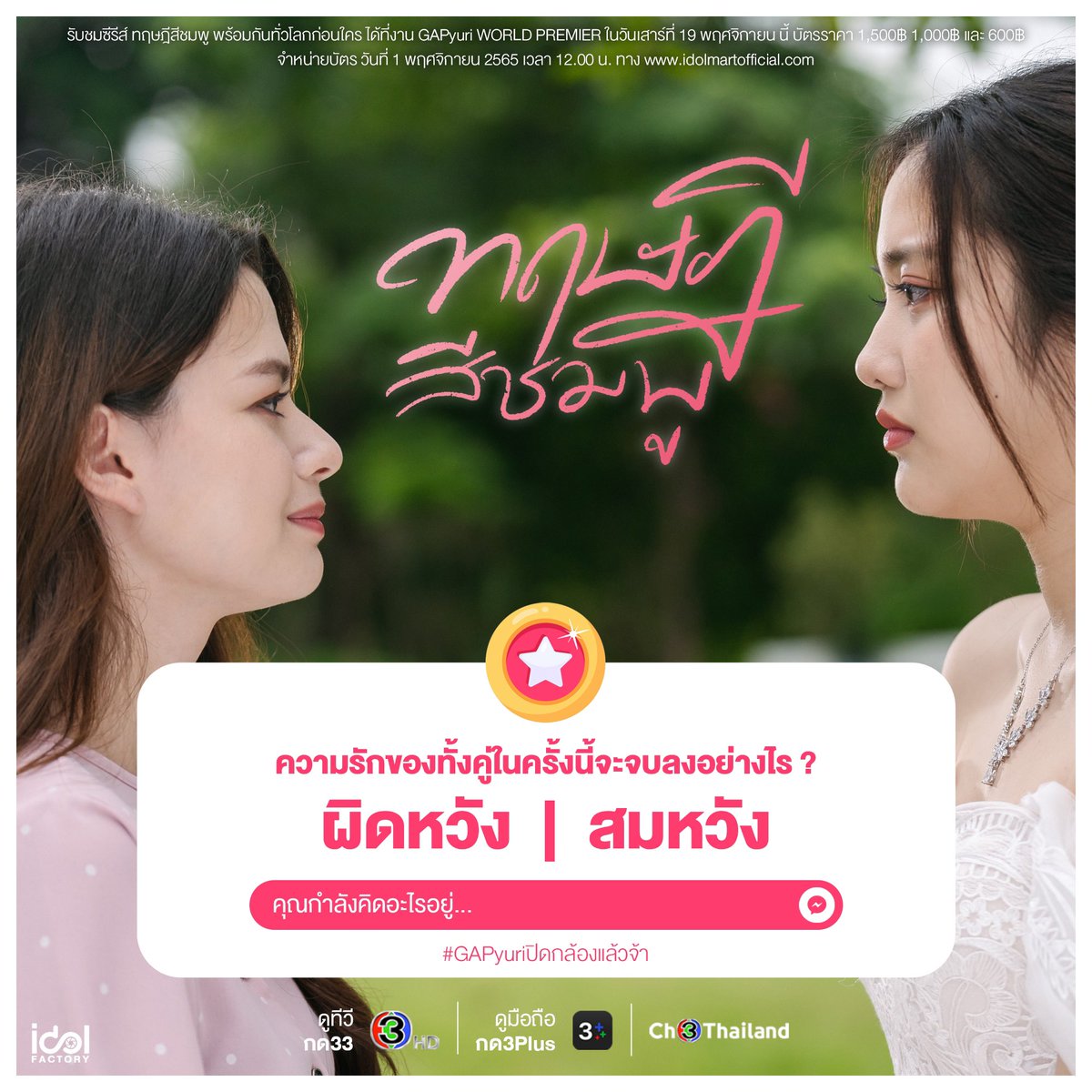 TheCraniumGL's tweet photo. ความรักของทั้งคู่ในครั้งนี้จะจบลงอย่างไร ?

              ผิดหวัง  |  สมหวัง

 #GAPyuriปิดกล้องแล้วจ้า https://t.co/mes2HfYgii