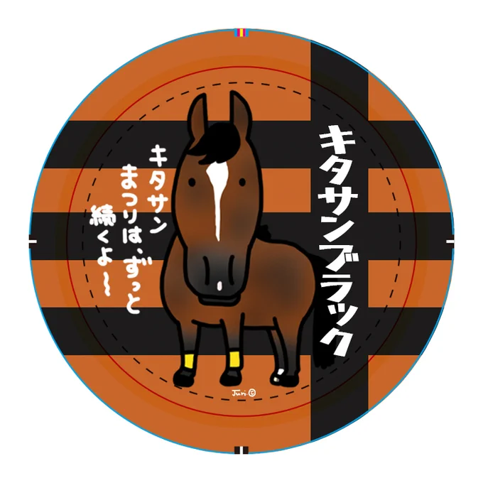 【おがわ商店からお知らせ】売り切れていたキタサンブラック缶バッジ芦毛愛好会缶バッジ等が入荷しました!キタサンブラック芦毛愛好会ナイスネイチャ(丸型)ハヤヤッコ(スクエア型) 