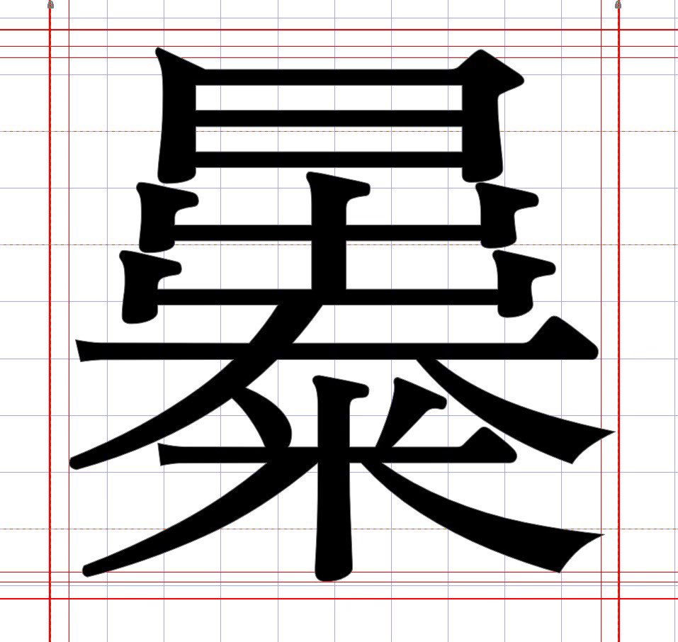 黑砂糖 tweet media