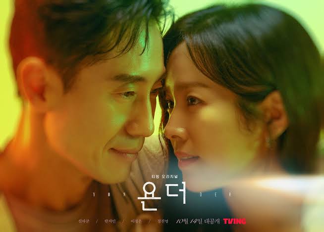 Fifi1700's tweet photo. #Yonder 9/10❤️One of the best short dramas of 2022🔥😍 Futuristic but Unique & meaningful concept❤️With melo & slice of life essence (grab some tissues🥺😅) Leads chemistry & acting 🔥💯Can be binged in a day so highly recommended👍🏼 #ShinHaKyun #HanJimin #BeyondTheMemory https://t.co/nfliY28osv