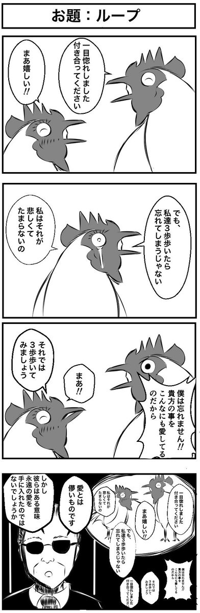 普段こんな感じの4コマ漫画を描いてます 