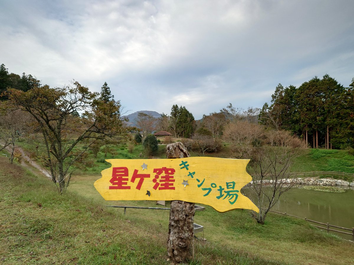 have_nothing_on's tweet photo. キャンプしょ!by✨
(*^^*)
#ソロキャンプ #FLYTOP
#星が窪キャンプ場
#高知県仁淀川町 https://t.co/59wkAP9xpD