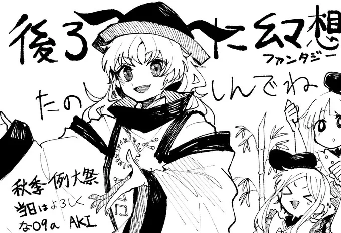 夜寝てそうなので先にあげときます
当日はよろしくです(麦) 