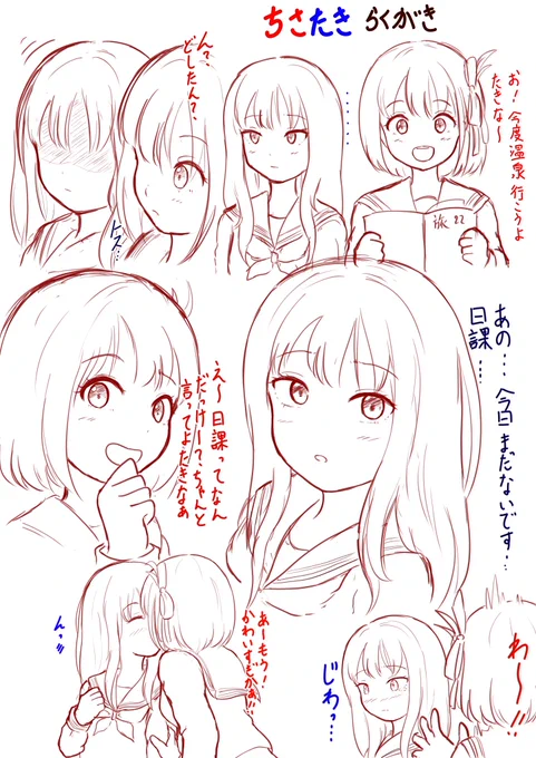 ちさたき落書き

明日の制服コミュニケーションのために前泊します。錦糸町で千束たちに会える…!

#リコリス·リコイル #リコリコ #ちさたき 