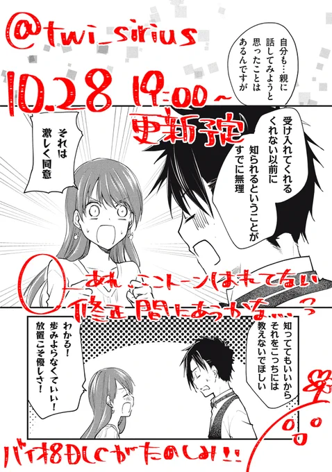 #女装オフ会 いろんな形の優しさがあるよね次回は10/28(金)19時頃更新!1話からのまとめ読みモーメントはこち巻予約受付中!  