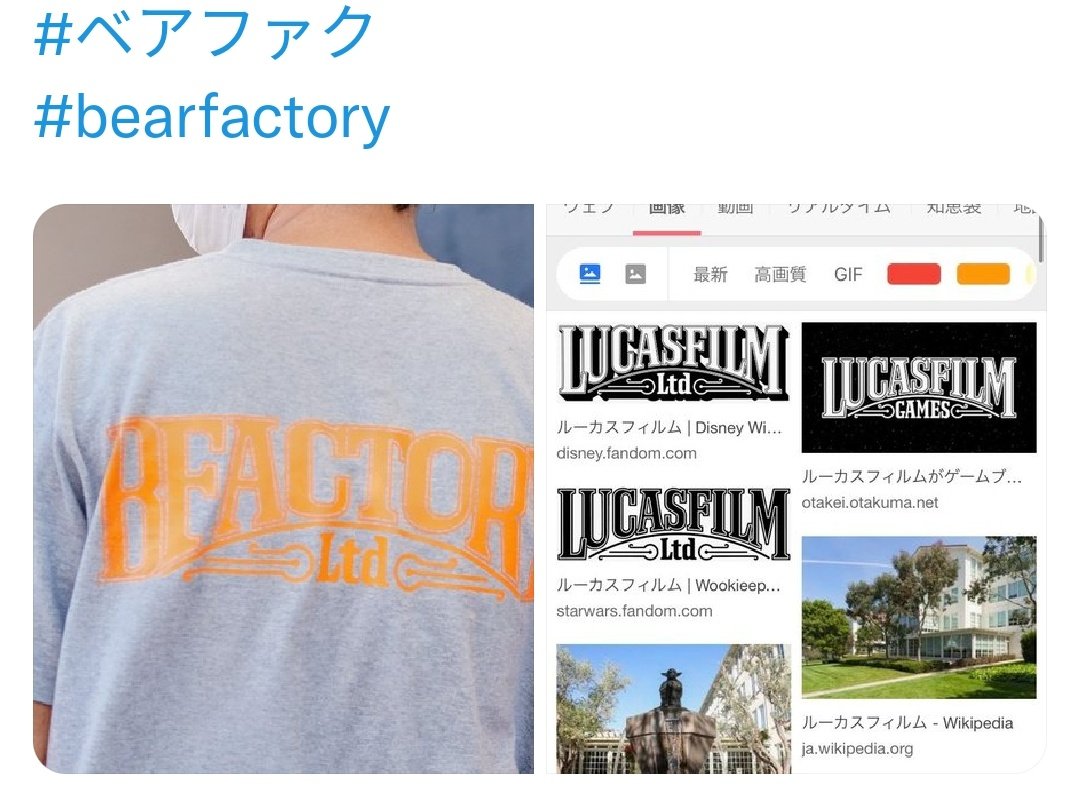unkounkomanchi's tweet photo. @mochifuk そちらの商品と
ルーカスフィルムの
ロゴが酷似しているのですが
こちらは許可は
とっているのでしょうか？
回答をお願いいたします。 https://t.co/hRrDNbmgGs