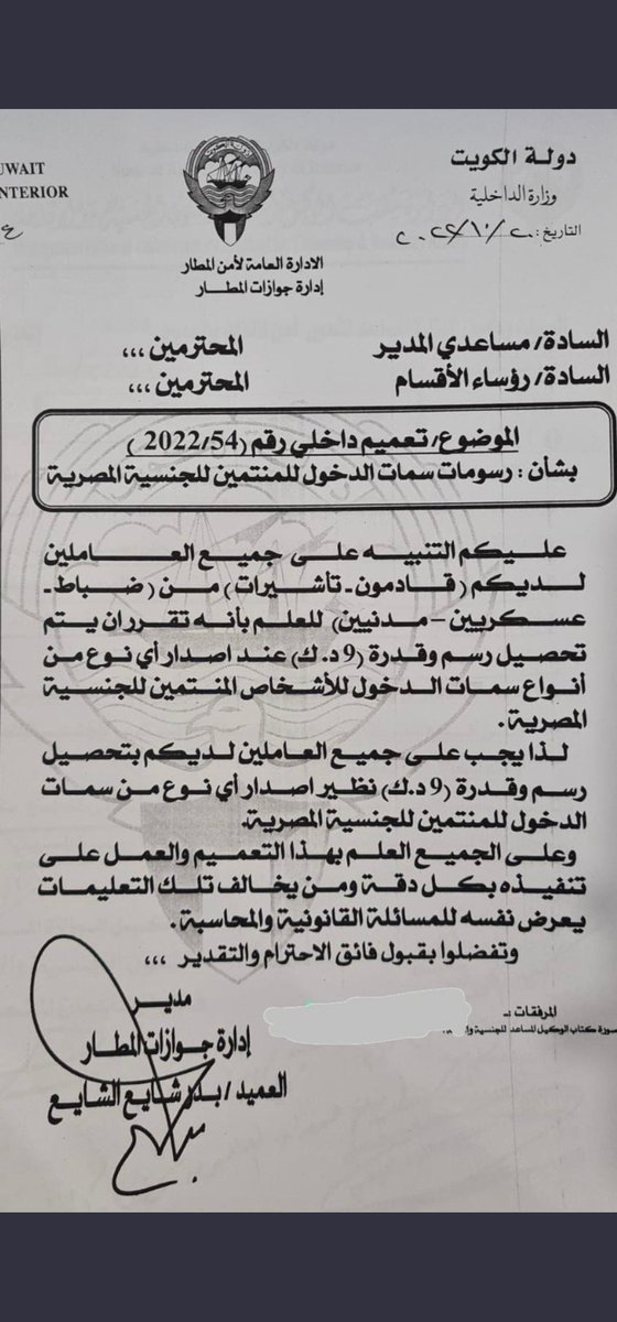 <a href="/HanihussainL/">🇰🇼⚖المحامي هاني حسين⚖🇰🇼</a> كلامك غير صحيح(قادمون -تأشيرات)