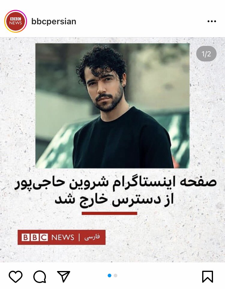 __innominate_'s tweet photo. بی‌بی‌سی فارسی تیتر زده که صفحه شروین حاجی پور از دسترس خارج شده! و عکسم گذاشته! 
بعد بقیه چک کردن دیدن که صفحه‌ش در دسترسه و BBC رو بلاک کرده🤣🤣🤣🤣🤣🤣
#مهسا_امینی
#اعتصابات_سراسری
#OPIran https://t.co/woj9Dc9db8