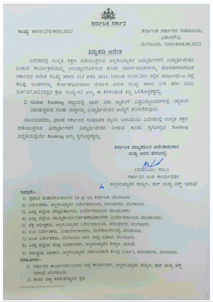 National Overseas Scholarship for Minority Community Students 2022-23
ಅಲ್ಪಸಂಖ್ಯಾತ ವಿದ್ಯಾರ್ಥಿಗಳಿಗೆ ವಿದೇಶದಲ್ಲಿ ಉನ್ನತ ಶಿಕ್ಷಣ ಪಡೆಯಲು ವಿದ್ಯಾರ್ಥಿವೇತನ ಯೋಜನೆ 2022-23
dom.karnataka.gov.in/new-page/Onlin…

<a href="/DOMGOK/">Department of Minority Welfare, Govt of Karnataka</a> <a href="/Captain_Mani72/">Manivannan P 🇮🇳</a>
<a href="/tmeokundapura/">Taluk Minority Extension Officer Kundapura</a> <a href="/MicUdupi/">MIC Udupi</a> <a href="/MicKundapura/">MIC Kundapura</a> <a href="/MicKarkala/">MIC Karkala</a>