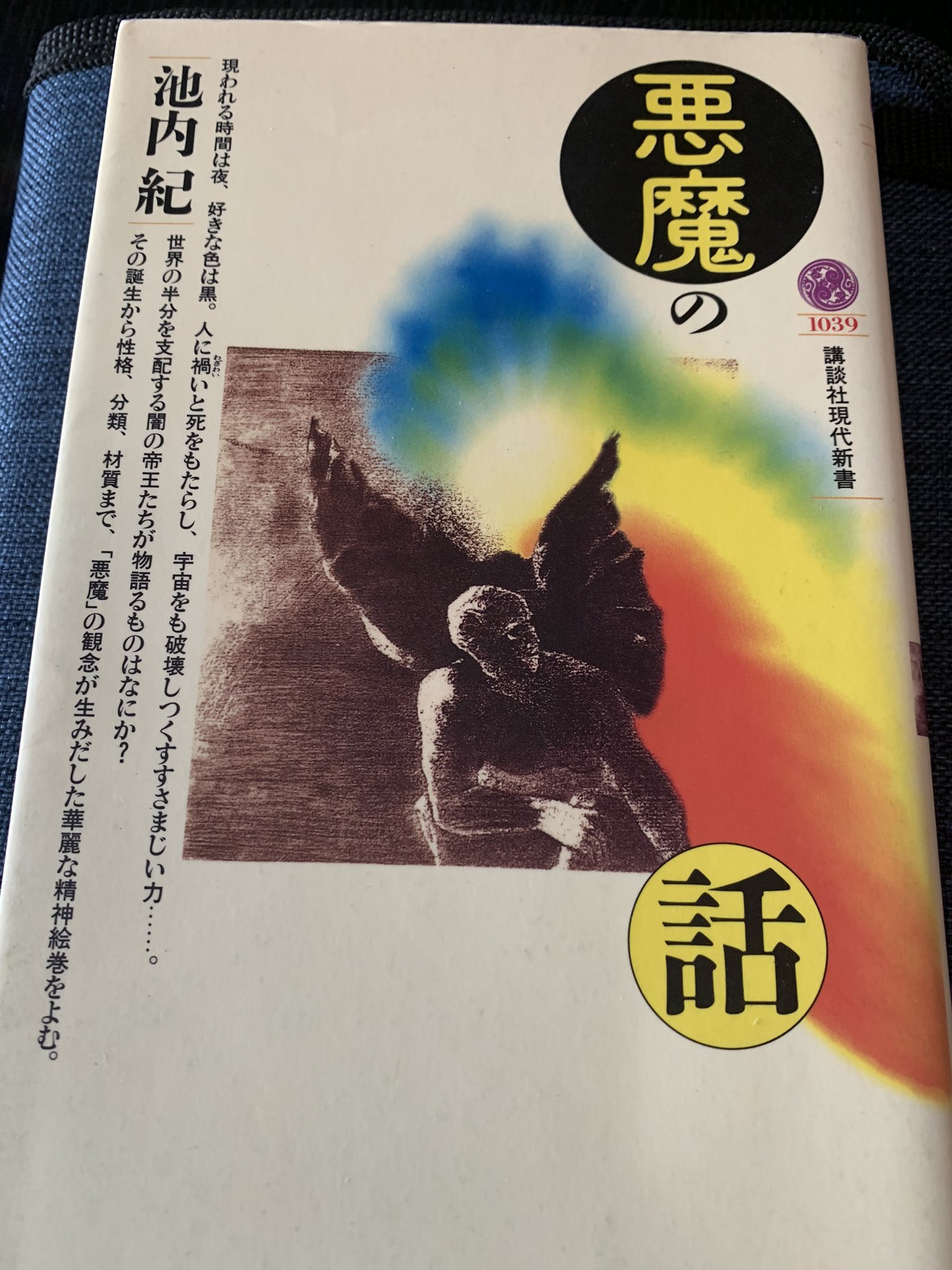 旧約聖書: 書物と区分