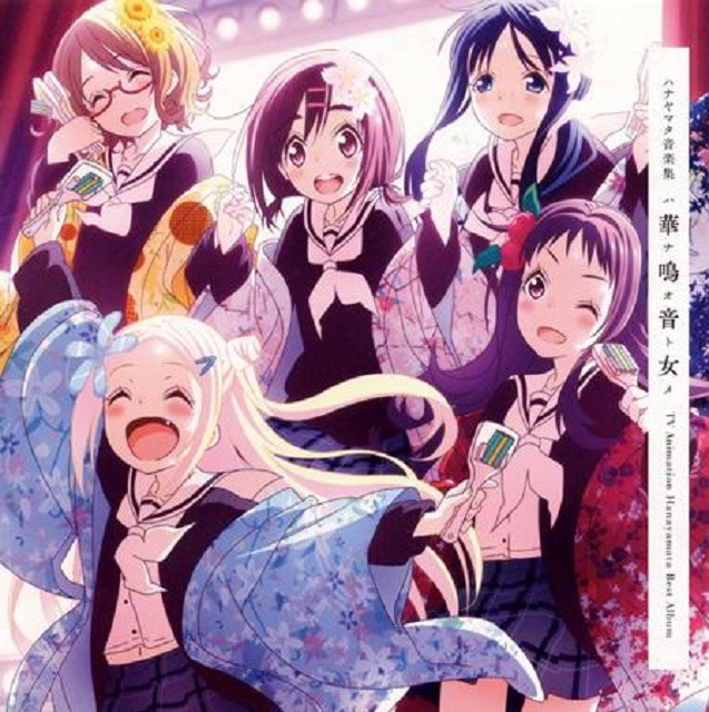 NGNN_4334's tweet photo. 曲名：花雪 チーム "ハナヤマタ"ver.
アーティスト名：チーム "ハナヤマタ"
アルバム名：ハナヤマタ Blu-ray&amp;CD Shall We BOX「晴鳴五子路」 [Disc 9]
#NoNow https://t.co/4uXQZ5yKqm