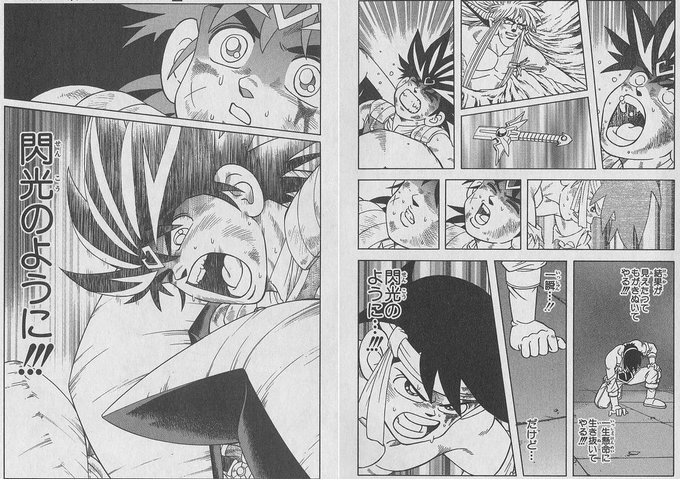 ドラゴンクエスト ダイの大冒険の注目 画像ツイートまとめ 11ページ目 アニメレーダー