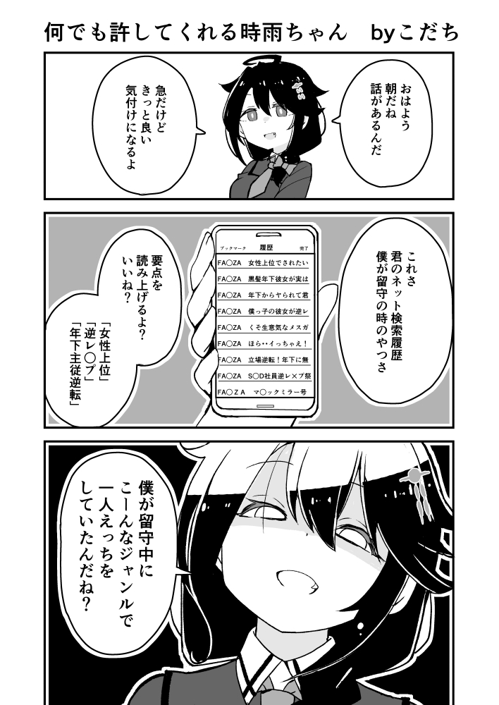 10月23日に佐世保で開催される時雨オンリーにてなんでも許してくれる時雨ちゃん合同のサンプルです!!世07～08で待ってます。既刊の秋雲29歳も持っていきます! 