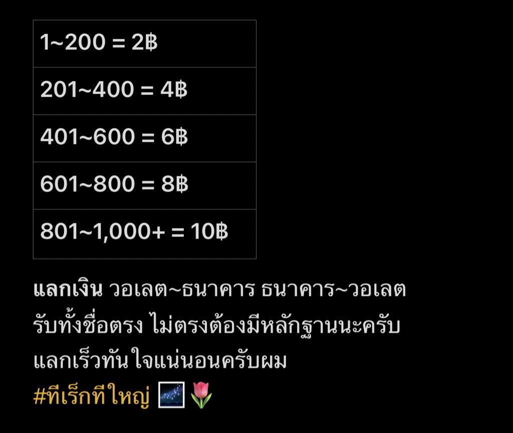 🟢ทีเร็กทีใหญ่📓(openn) tweet media