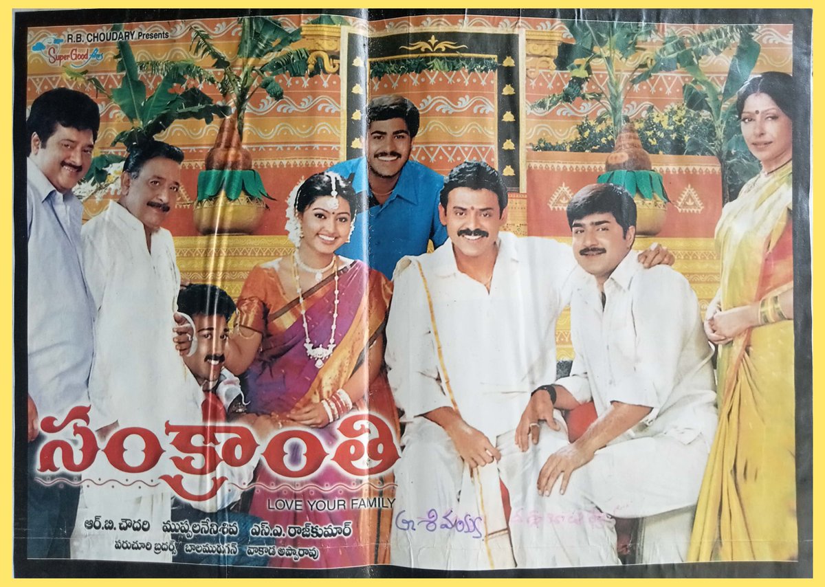 GangavarapuSi11's tweet photo. #53daystogo "సంక్రాంతి"
🌹💐విక్టరీవెంకటేష్💐🌹 birthday https://t.co/a5s9gIrOQ6