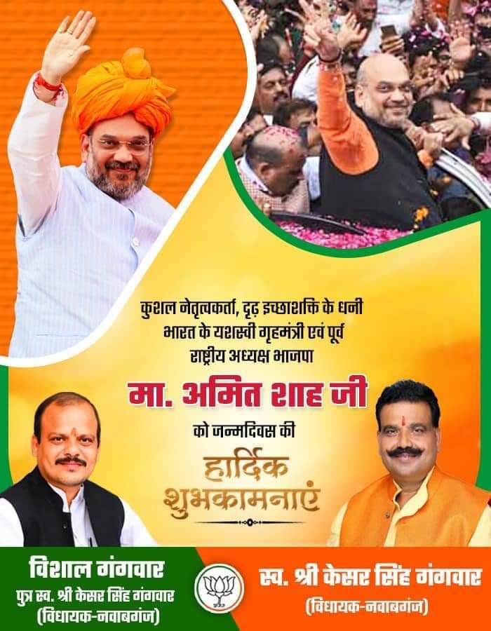 vishalgangwar84's tweet photo. कुशल नेतृत्वकर्ता, दृढ़ इच्छाशक्ति के धनी भाजपा परिवार के वरिष्ठ सदस्य, माननीय केंद्रीय गृहमंत्री श्री अमित शाह जी को जन्मदिन की हार्दिक बधाई एवं शुभकामनाएं!!

प्रभु से कामना करता हूं कि आप सदैव स्वस्थ एवं प्रसन्न रहें!!
@AmitShah
@BJP4UP https://t.co/ocqhwa14HP