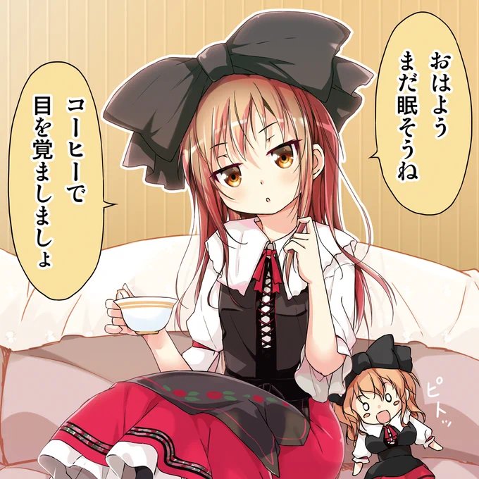 おはよう朝のコーヒータイム☀ 