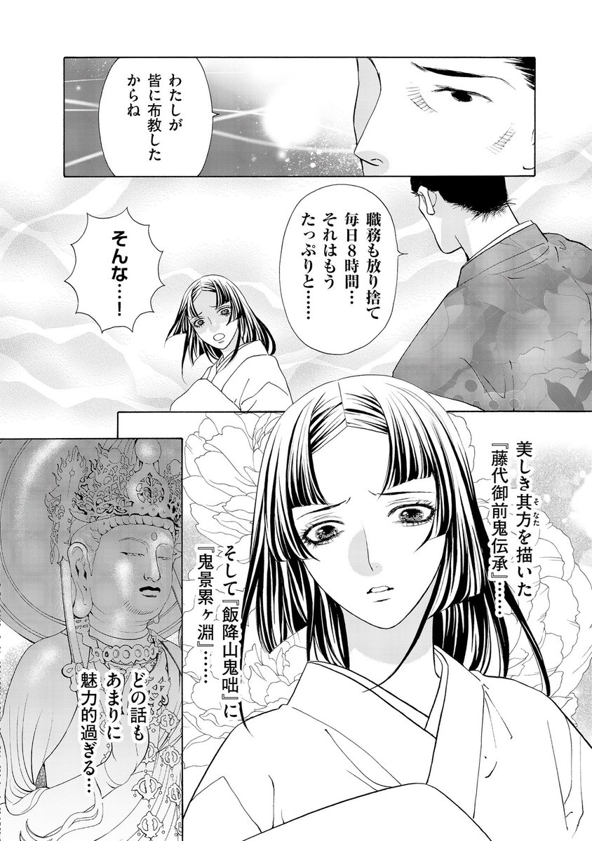 拡散希望!編集さんが宣伝漫画作ってくれました!
2022/10/25鬼切丸伝 16巻
【Amazon】
https://t.co/PRYbdJudc4
【楽天】
https://t.co/FLhZ3z4boq

#楠桂 